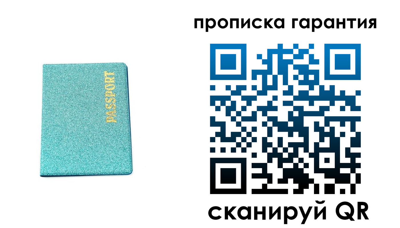временная регистрация для школы в Рыльске
