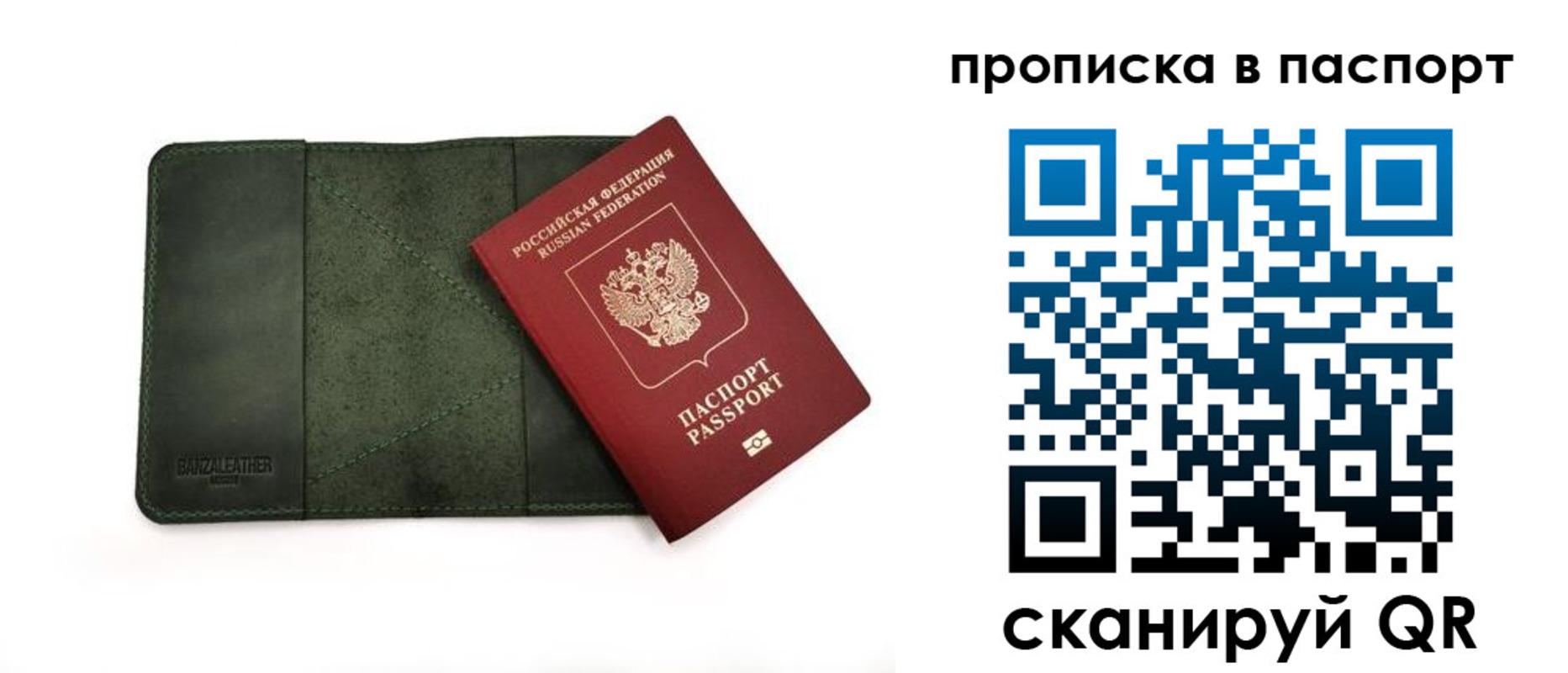 временная регистрация собственник в Рыльске